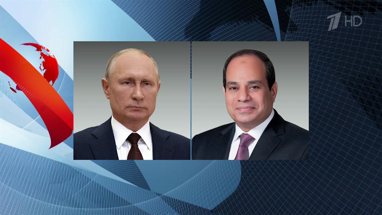 Владимир Путин поговорил по телефону с президентом Египта Абделем Фаттахом ас-Сиси