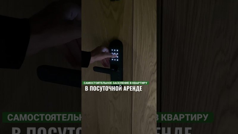 без ключей, бумажных договоров и встреч с арендодателем  круто?! ПРИЛОЖЕНИЕ FLATSHARING