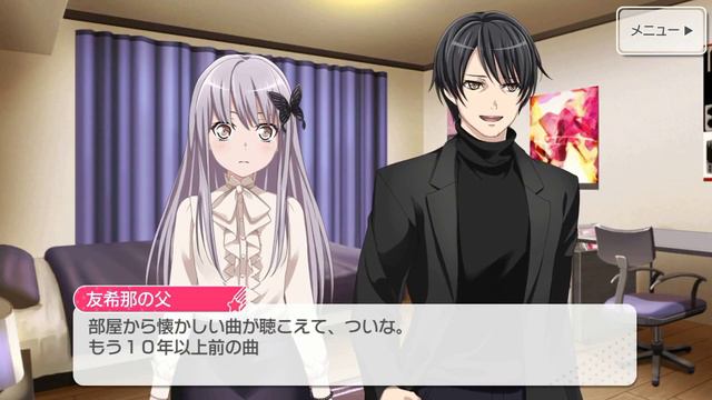 思い繋ぐ未完成な歌 白金燐子(明坂聡美)Ver. смотреть онлайн