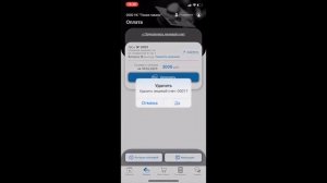 4 Как отключить лицевой счет в мобильном приложении ЖКХ