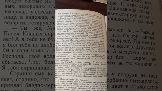 А.П.Чехов «Горе»/аудиочтение рассказа