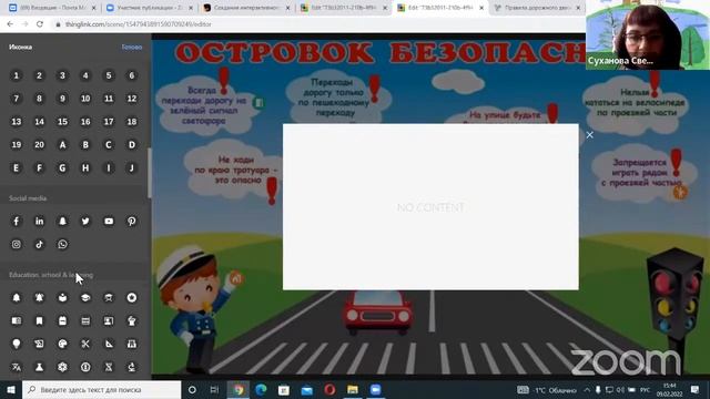 Создание интерактивного квеста