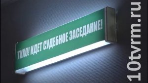 Арест прокурора Октябрьского района