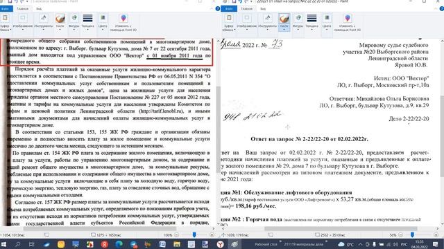 Урок 200 Определение Относимости И Допустимости Доказательств