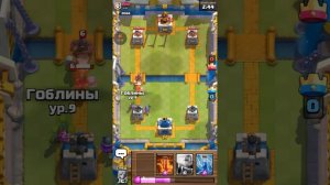 Пробуем играть с Кор. Гигантом | Clash Royal | Серия #6 |