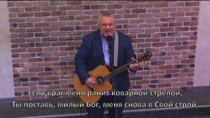 Александр Черпаков ЕСЛИ Я УБЕГУ...