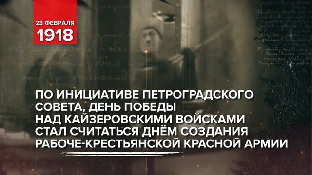 23 февраля: День защитника Отечества смотреть онлайн