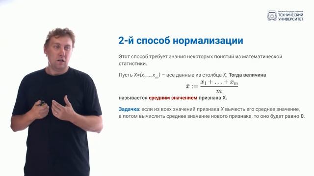 6.3.  нормализация данных