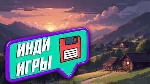 Во что поиграть на пк? Летние инди игры на Пк для дачи! #ПКигры