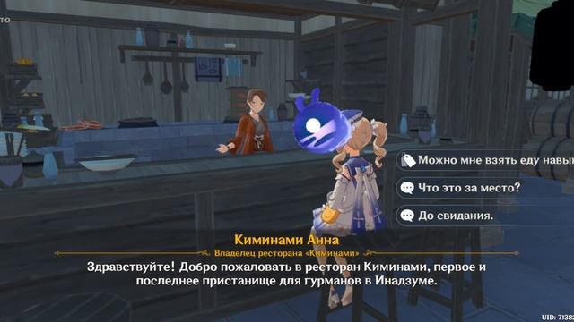 как за 20 секунд получить 4 крутых блюда в геншин импакт смотреть онлайн