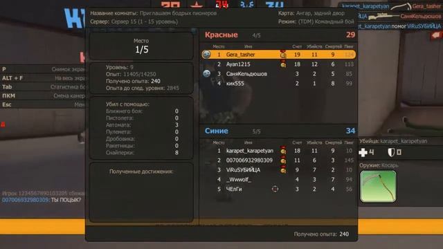 Контра сити [Ну блин, чуть чуть не хватило :D ] часть 4. смотреть онлайн