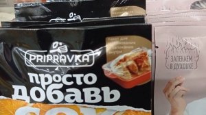 СВЕТОФОР? ОТЛИЧНЫЕ НОВИНКИ? Цены на продукты сегодня