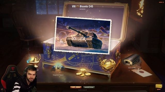 НОВОГОДНИЕ КОРОБКИ WOT 2021 И РОЗЫГРЫШ КОРОБОК