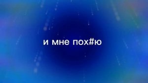 ~Я живу пока не сдохну~