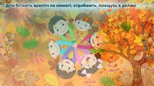 Рухлива гра "Сонечко і дощик"