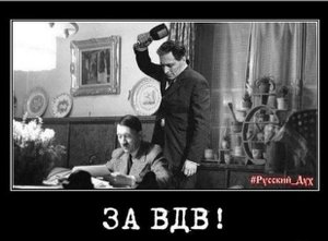 17 мгновений весны Z.