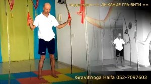 GraVitiYoga Haifa = Дыхание ГраВитиЙога =