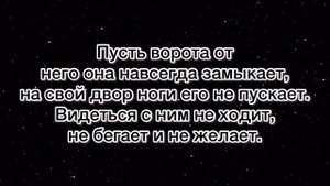 ЗАБЫТЬ ЕГО НАВСЕГДА!Сильная остуда|#остуда