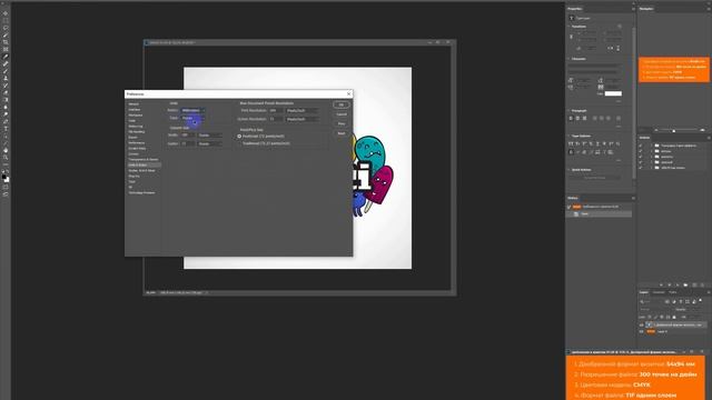 Как правильно подготовить макет к печати на примере визитки | Требования к макетам смотреть онлайн