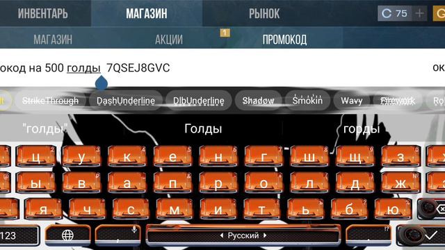 Промокоды Стандофф 2