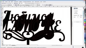 Удаление лишней заливки в CorelDraw