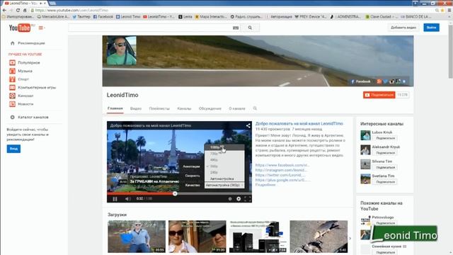 Как смотреть ВИДЕО в YouTube в ВЫСОКОМ КАЧЕСТВЕ.