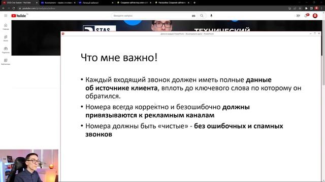 Коллтрекинг: аналитика и обзор возможностей. Как подключить коллтрекинг
