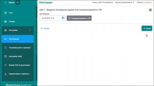 Перерегистрация ККТ по причине изменения реквизитов пользователя