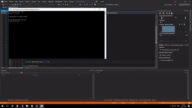 C# Сортировка массива