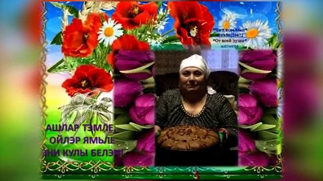 Музыкаль котлаулар+
