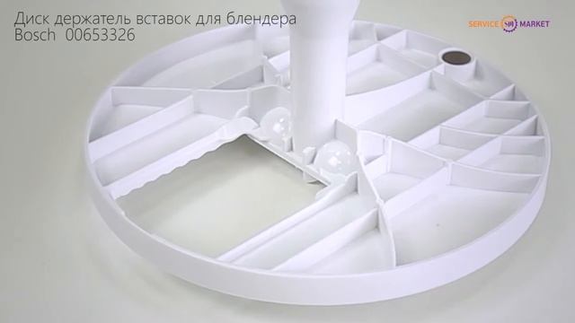 Держатель дисков блендера Bosch Mixxo Quattro смотреть онлайн