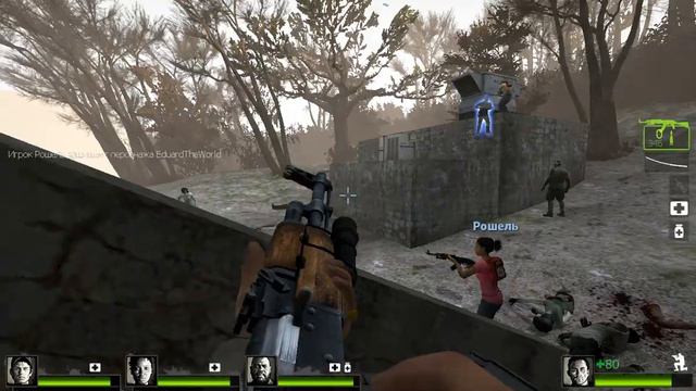 Прохождение Left 4 Dead 2 Часть 7 Холодный ручей