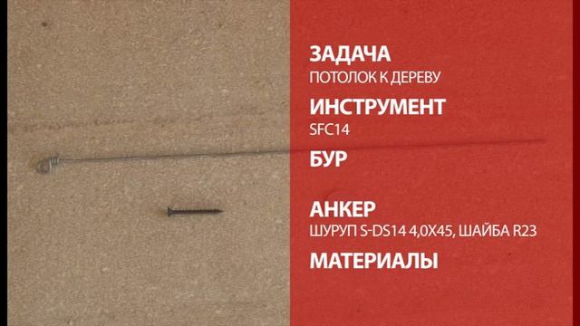 Потолок к дереву смотреть онлайн