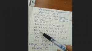 задание_№20_1_часть_Автор_Грунич_ИА