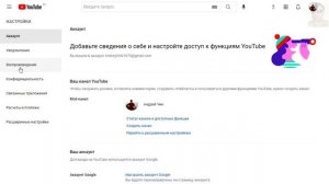 Как скрыть свои подписки и лайки в YouTube. Как скрыть лайки и подписки в Ютубе?