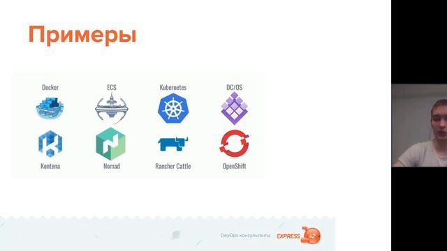 26 - Контейнерная оркестрация