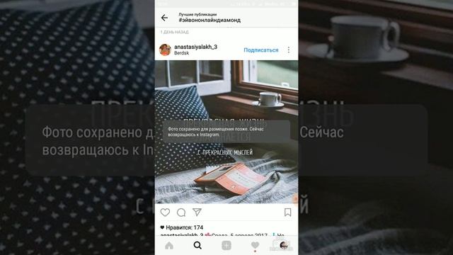 Отложенные публикации в Инстаграм с телефона смотреть онлайн