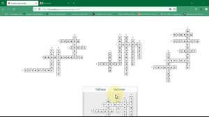 Создание  кроссворда текстовом формате с помощью biouroki.ru