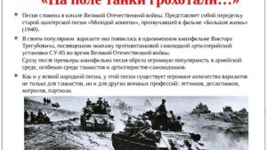 На поле танки грохотали