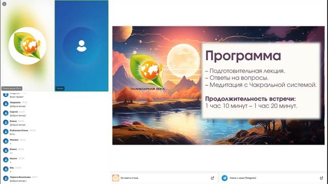 Лекция: Эгрегоры и процессы гармонизации