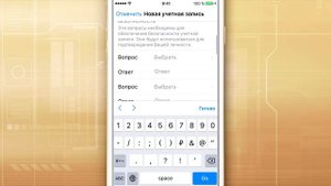 Как создать учетную запись Apple ID