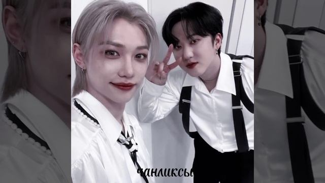 #минсоны#straykids#leeknow#джисон