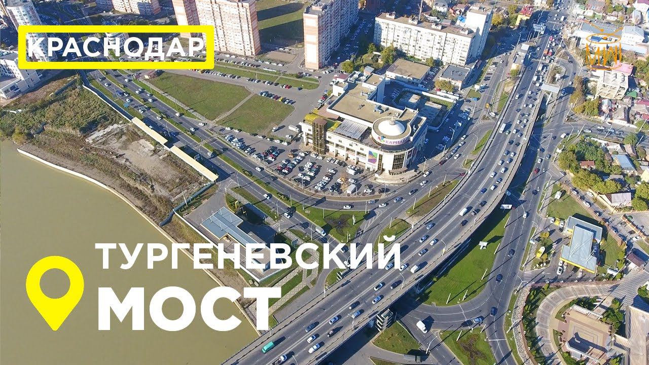 Тургеневский мост Краснодар Аэросъемка Мост Поцелуев Затон парк 30 лет Победы #аэроюг #mw_i