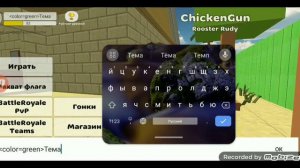 как сделать цветной ник в чг