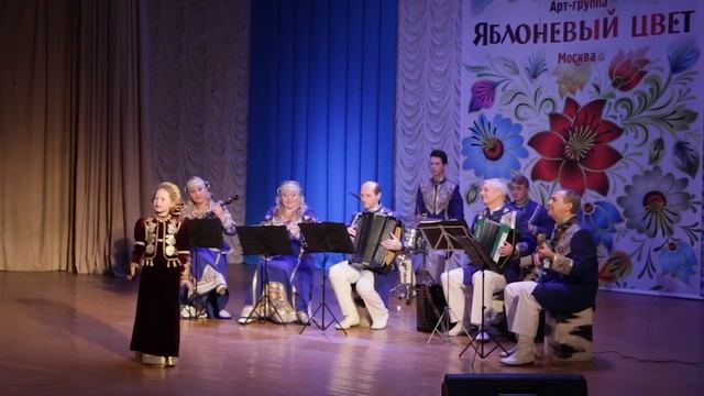 "Как у наших у ворот" Арт-Группа "Яблоневый цвет" Анастасия Бузина смотреть онлайн