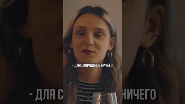 Меню по знаку зодиака 😂 #кликклак #утреннийдзен #глюкоза