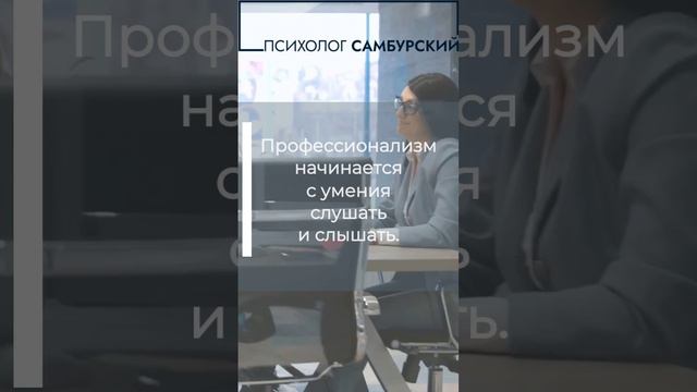 С чего начинается профессионализм