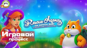 Rescue Agency: The Crystal Baby (Игровой процесс\Gameplay)