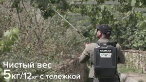 Опрыскиватель CAIMAN Telescopic 15E