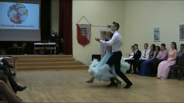 ЛЕРА и АНТОН, ВАЛЬС-минута.Клайпеда 6.03.215. смотреть онлайн